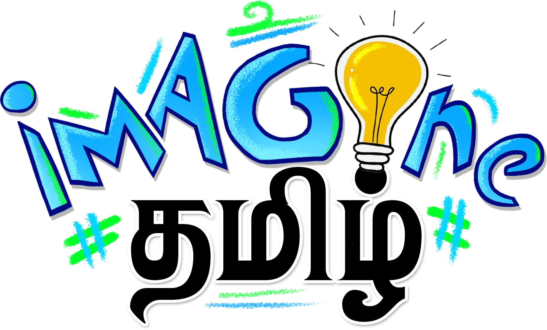 Imagine Tamil logo with lightbulb and the word தமிழ், representing fun and creative Tamil learning for kids